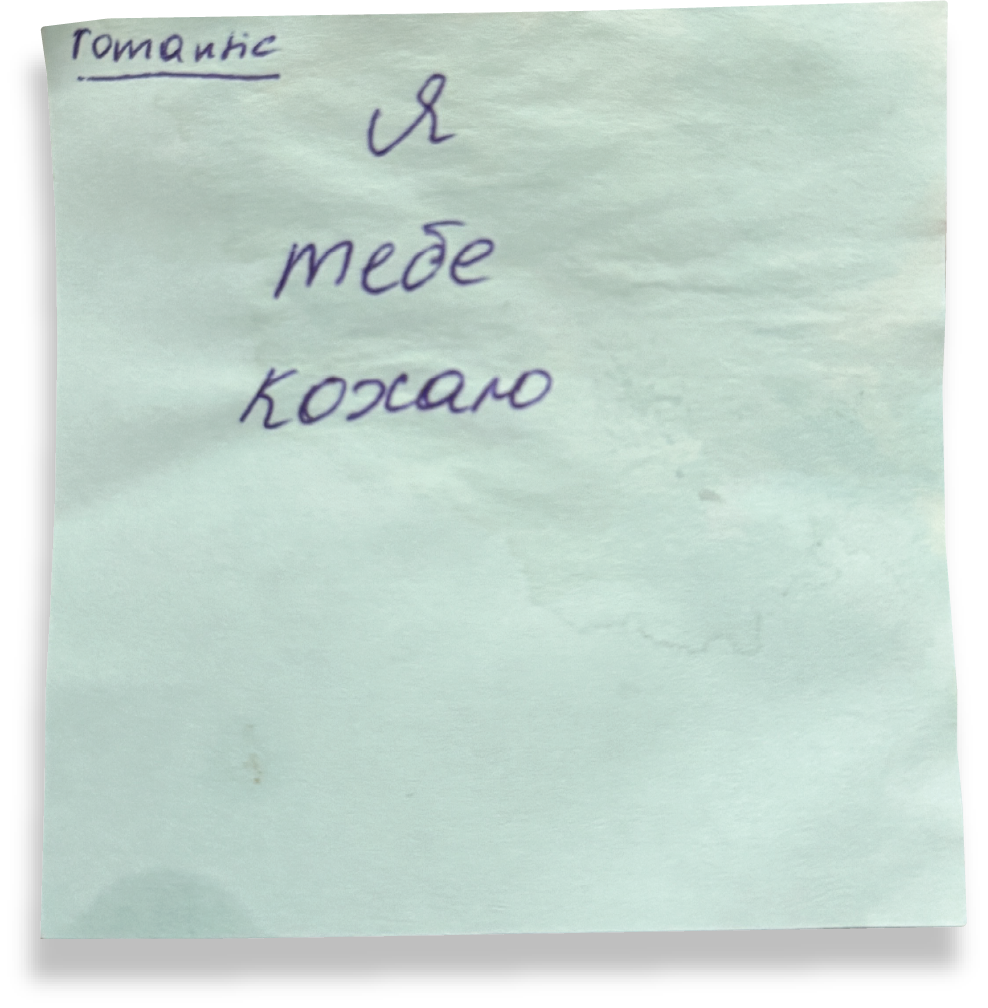 image of a sticky note
